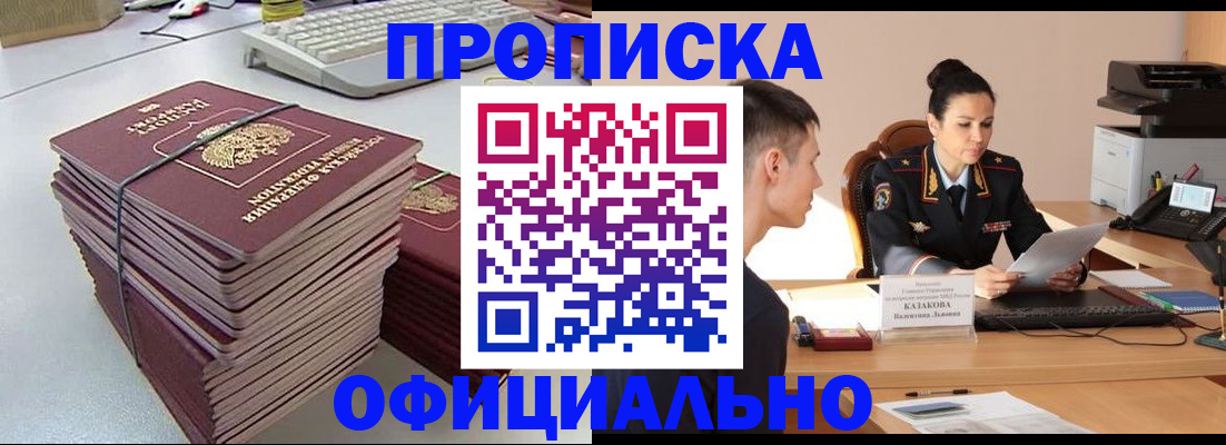 временная регистрация законно в Киржаче