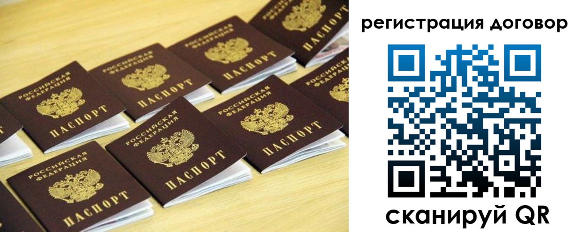купить прописку в Киржаче
