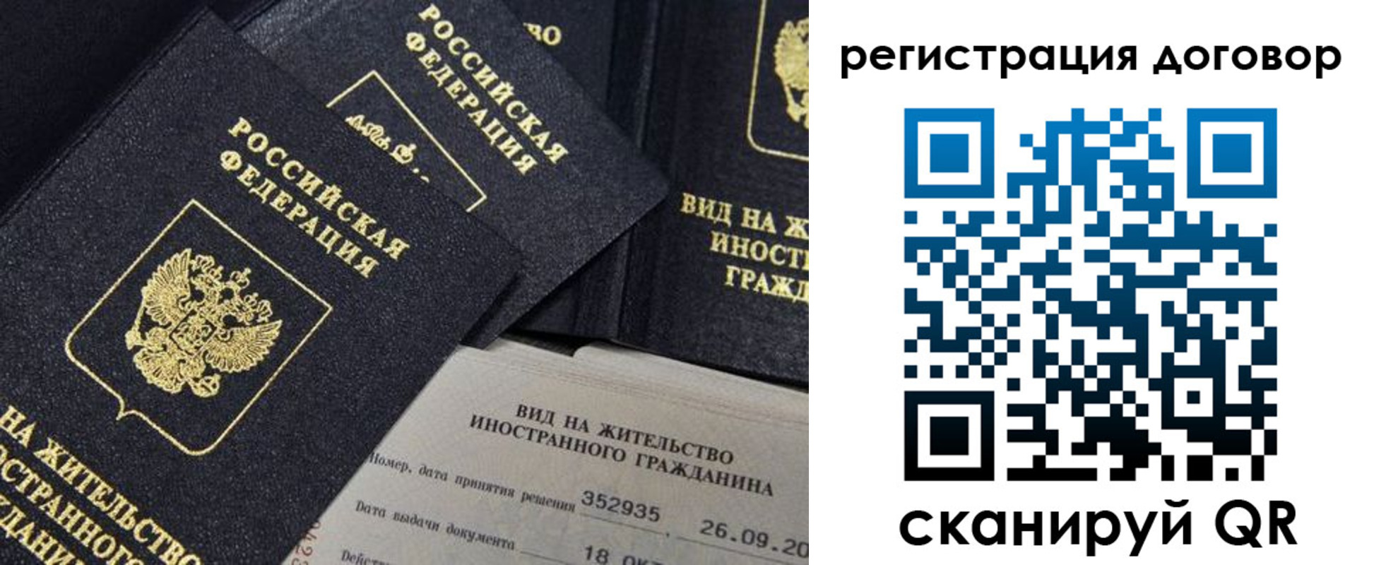 временная регистрация 2025 в Киржаче