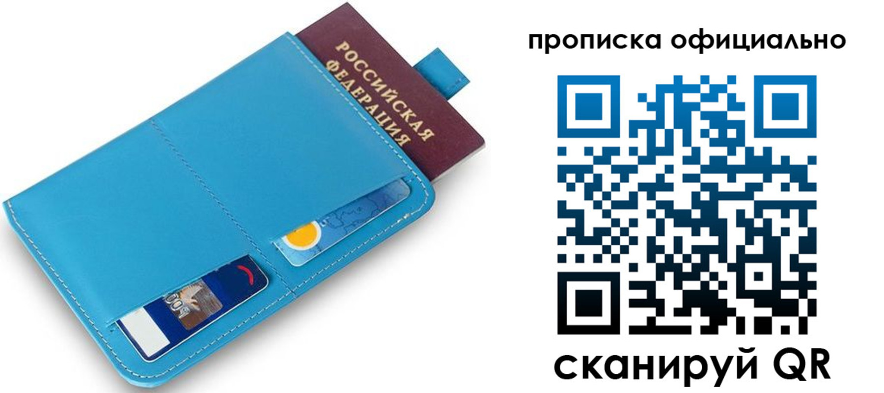 прописка в Киржаче