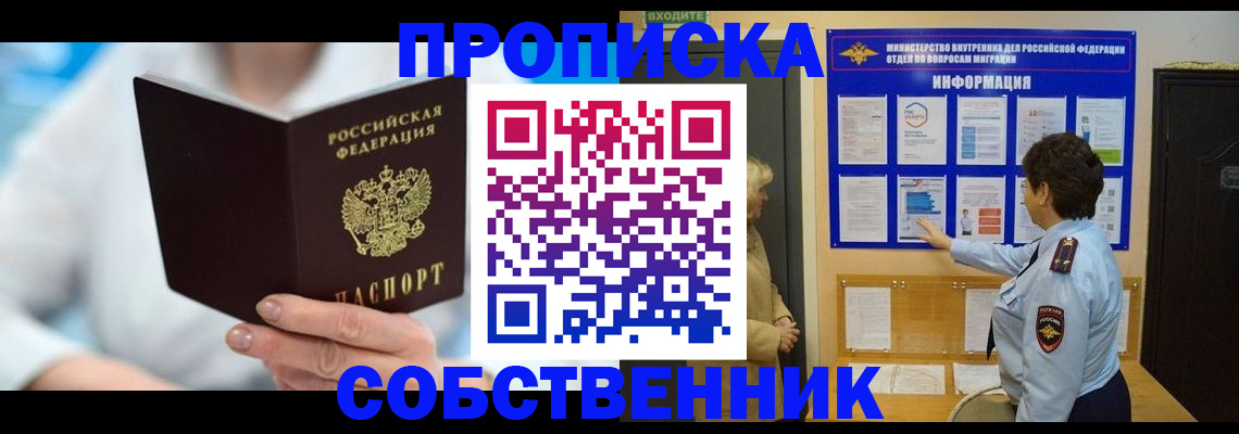 прописка гарантия в Киржаче