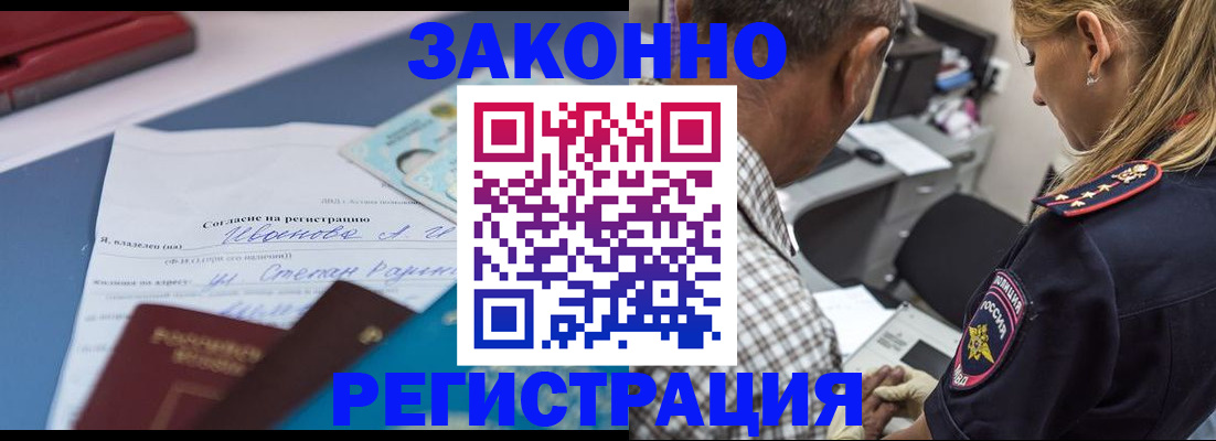 временная регистрация адрес в Киржаче