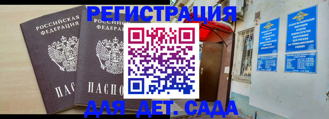 временная регистрация для школы в Киржаче