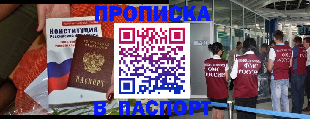 прописка для военкомата в Киржаче