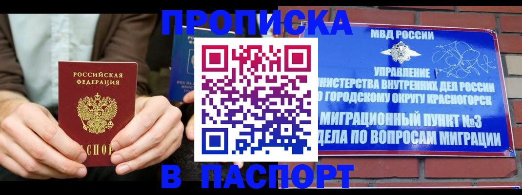 где прописаться в Киржаче